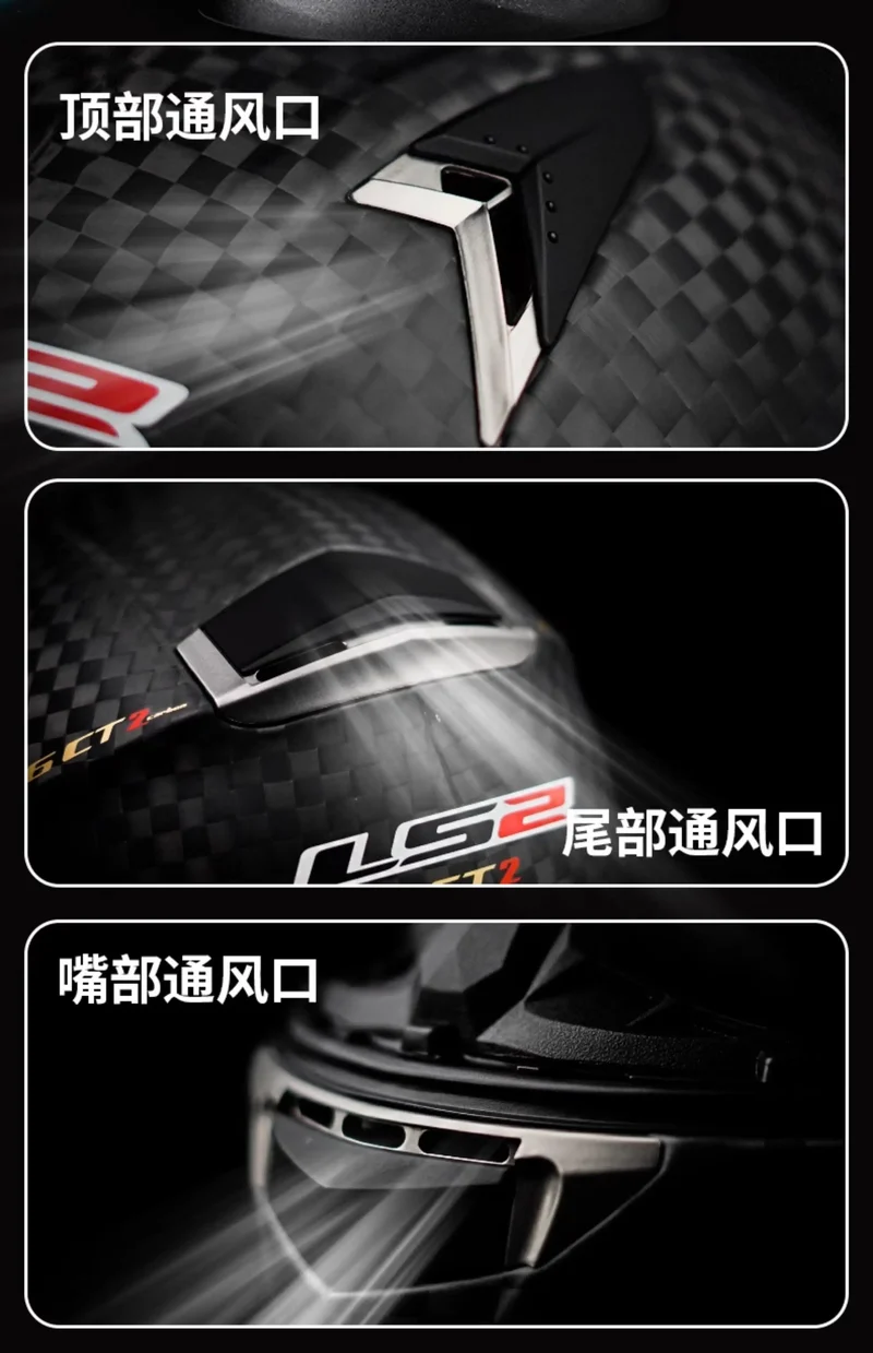 LS2 motorcycle helmet FF396 ultra-light carbon fiber full helmet summer 3C hard hat four seasons male and female locomotives