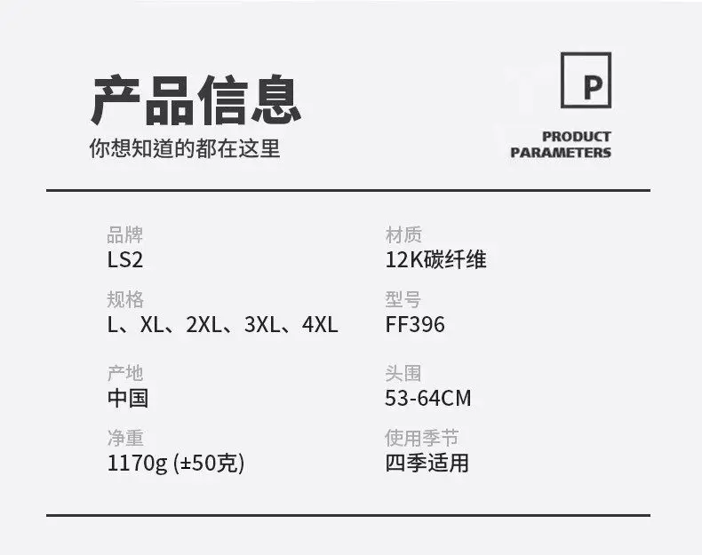 LS2 motorcycle helmet FF396 ultra-light carbon fiber full helmet summer 3C hard hat four seasons male and female locomotives
