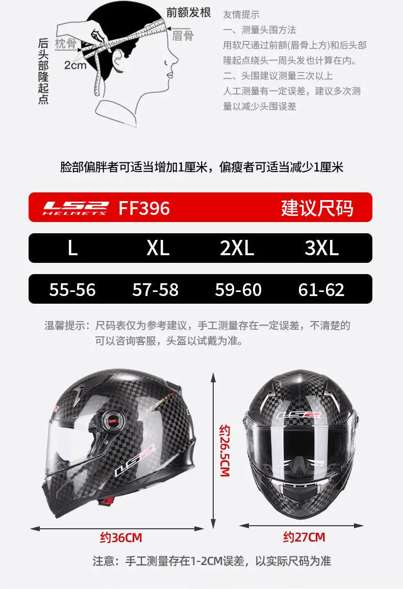 LS2 motorcycle helmet FF396 ultra-light carbon fiber full helmet summer 3C hard hat four seasons male and female locomotives